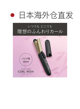 日本直邮koizumi 卷发棒陶瓷