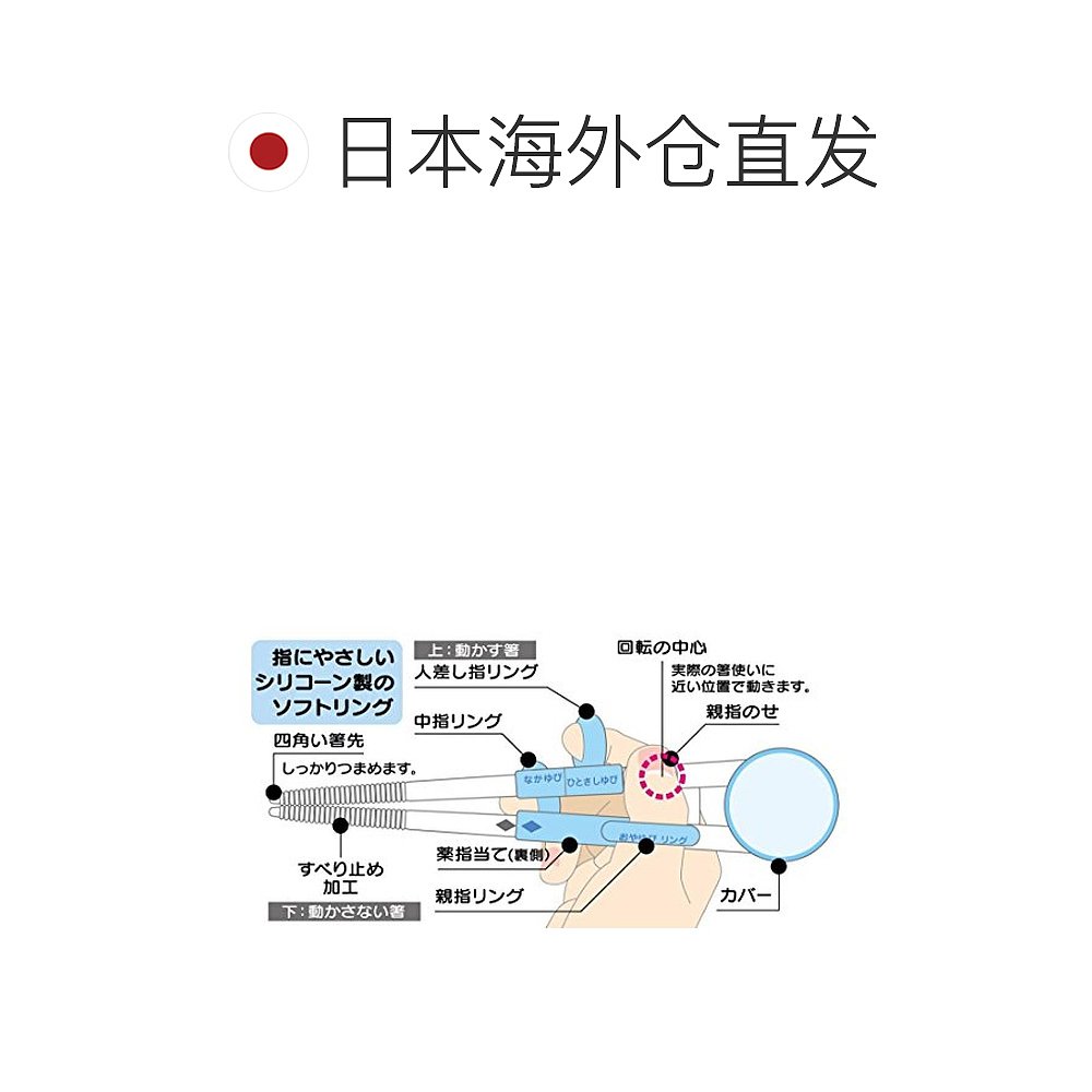 【日本直邮】斯凯达儿童训练用筷子付收纳盒三丽鸥hellokitty盒子