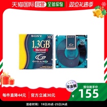 (Japan Direct Mail) Sony Sony MO Magnetic Disc Music Special DVD Disc 1 3GB Large Capacity Durable