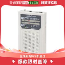 (Japanese direct mail) OHM portable radio white battery-type electric storage length RAD-P136N-W 03 -