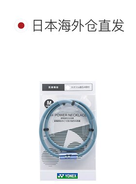 日本直邮YONEX/尤尼克斯男女同款项链YOX00024-518配饰