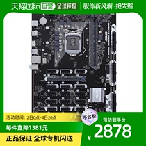 (Japan Direct Mail) Japan imports ASUSTek Intel B250 installed motherboard compatible with LGA1151B