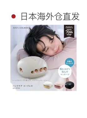 【日本直邮】Atex 按摩仪/手部按摩器 白色 AX-HP285wh