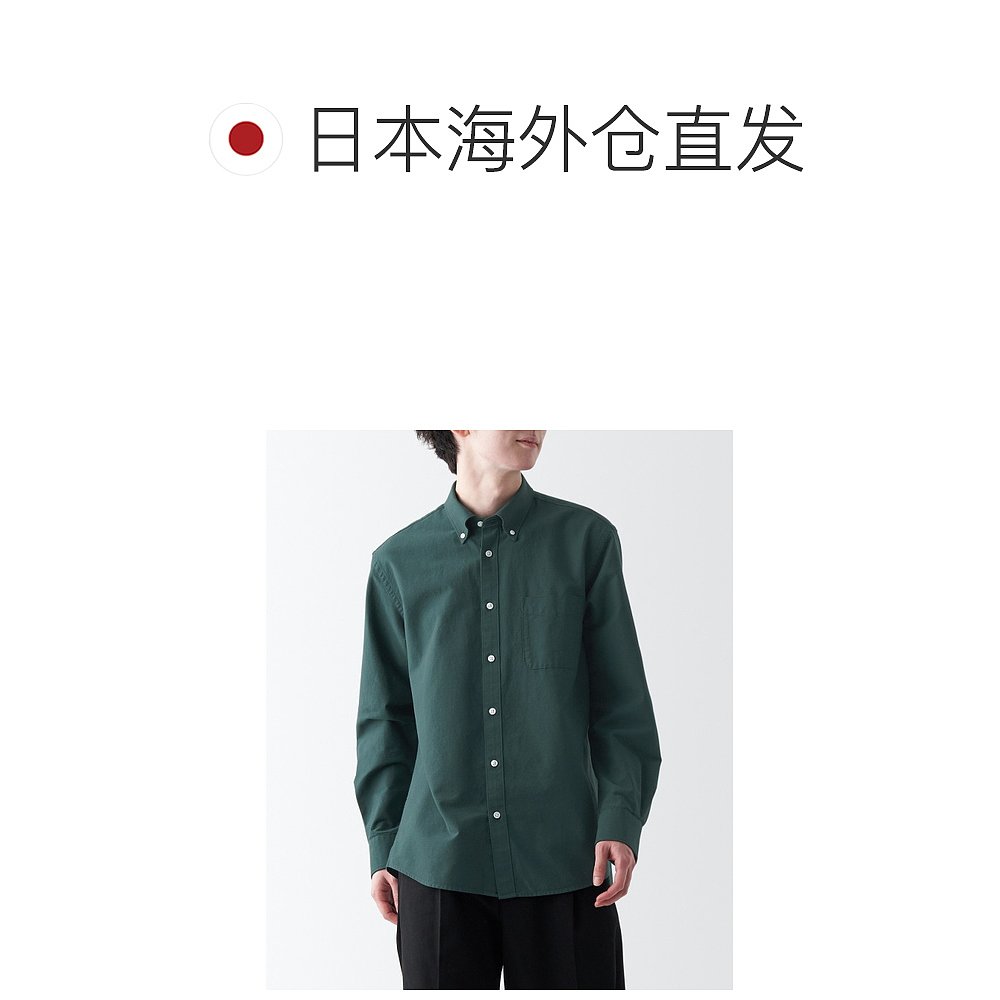 日本直邮MUJI 无印良品 男士纯棉洗涤长袖衬衫 自然舒适透气 原始