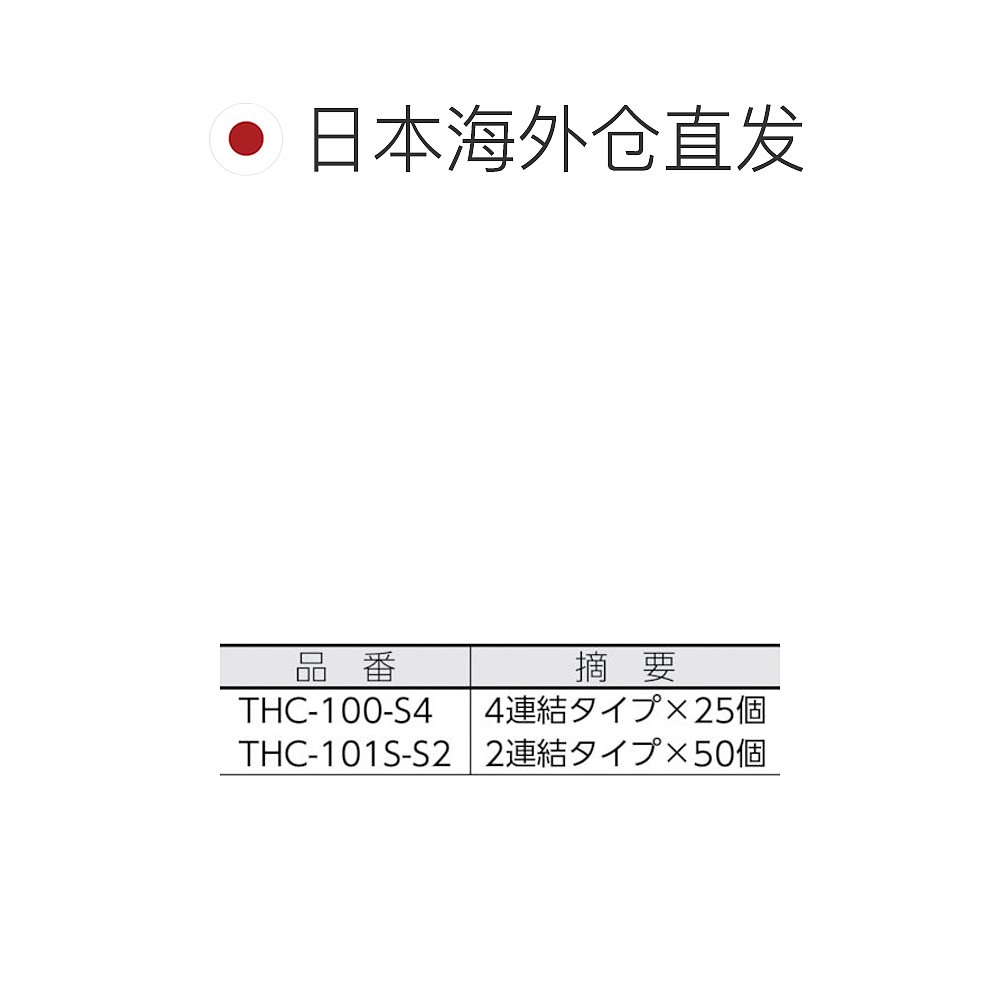 日本直邮日本直购TRUSCO绑带固定装置(粘接片)宽4.6 2连结(100个) - 图1