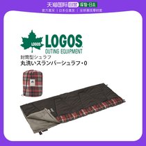 Japan direct mail LOGOS Garden Camp ROSY full washable sleep care shoulder 0 suitable for temperature reachability