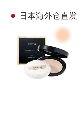 日本直邮ETVOS 矿物定妆蜜粉饼持久控油防水干湿两用 7g正品粉扑