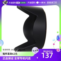 (Japan Direct Mail) Sony Sony Alpha Lens Shade ALC-SH128 eliminates reflective camera shading matches