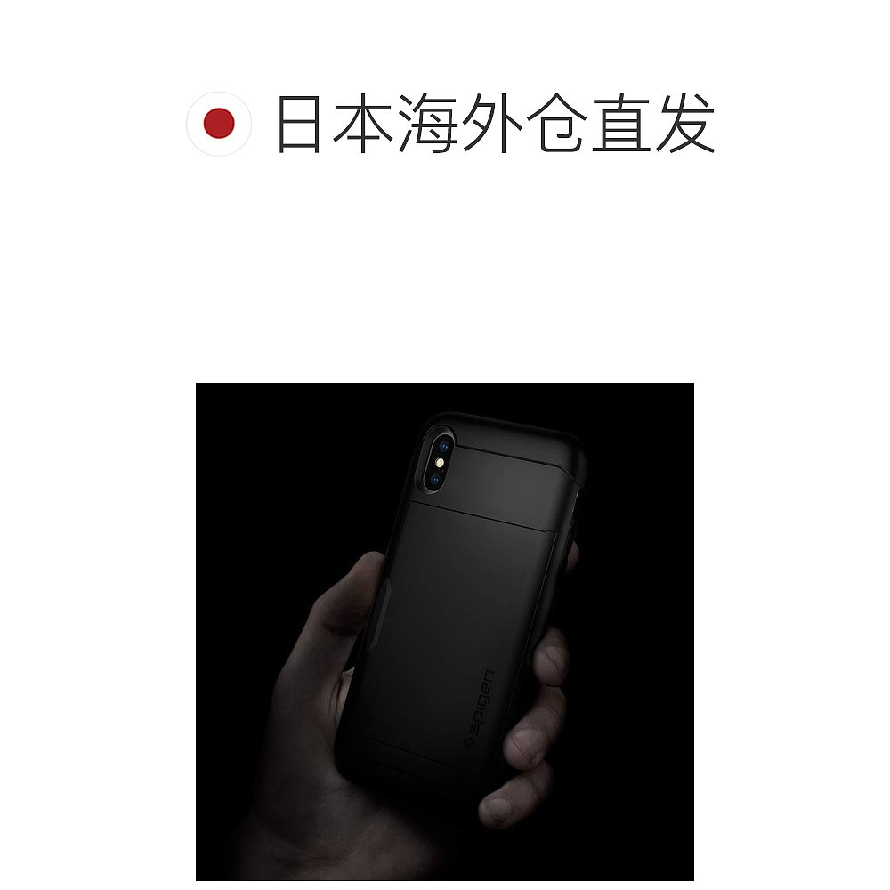 自营｜Spigen iPhone XS/X抽拉式卡片夹层手机壳057CS2翻盖-图1