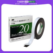 (Japan Direct mail) 3M High adhesive double-sided adhesive tape 9708 20mm Width x10m 9708 20 AAD