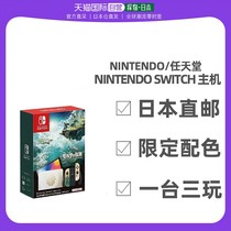 Japans Direct Mail Nintendo Nintendo Switch Kingdom Tears Limited Edition Palm Console