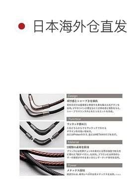 【日本直邮】法藤羽生结弦同款RAKUWA水溶钛颈环 V字形 黑 50cm