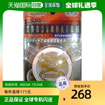 (Japan Direct Mail) Wandai HY Qualifies Cross Dragon to yo-yo white