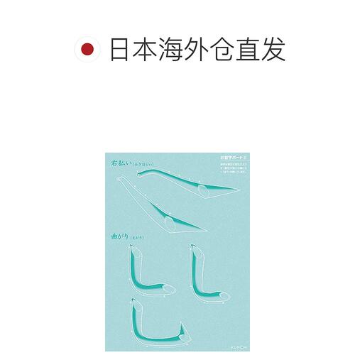 【日本直邮】Kumon Publishing儿童学写字用字帖-图1