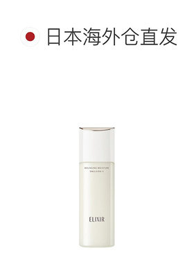 日潮跑腿ELIXIR怡丽丝尔 保湿水乳SP II 130ml 滋润型正品