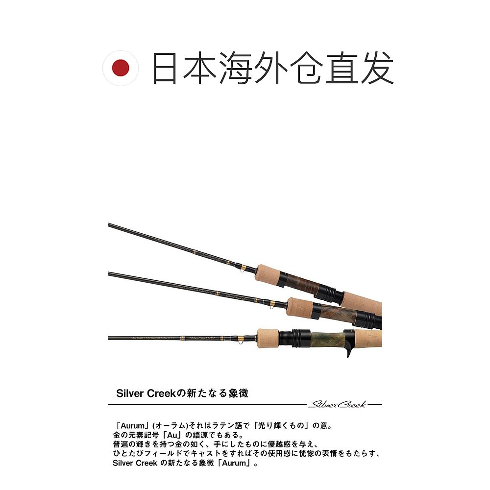 日本直邮Daiwa 鳟鱼竿 25 Silver Creek Aurum 48UL - 图1