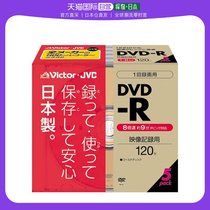 (Japan Direct Mail) Victor DVD-R Video with engraved disc 8 times speed 5 sheets 10mm VD-R12