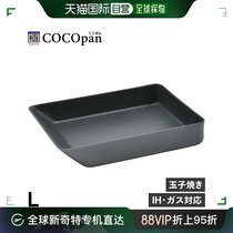Japan Direct Mail COCOpan Fried Egg Stove Frying Pan Barbecue L No. IH Gas Compatible Iron River Lamp GokuSO