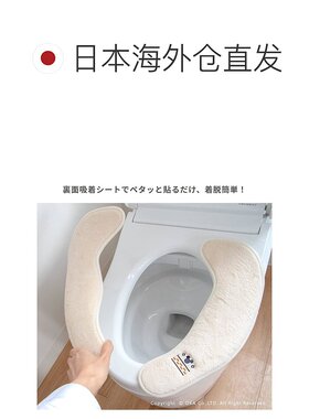 日本直邮奥卡（OKA）迪士尼MC Grand马桶坐垫 米色（北欧米老
