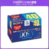 Japan Direct mail Sony 3 5-inch 2HD floppy DOS V compatible with Windows 40 sheets