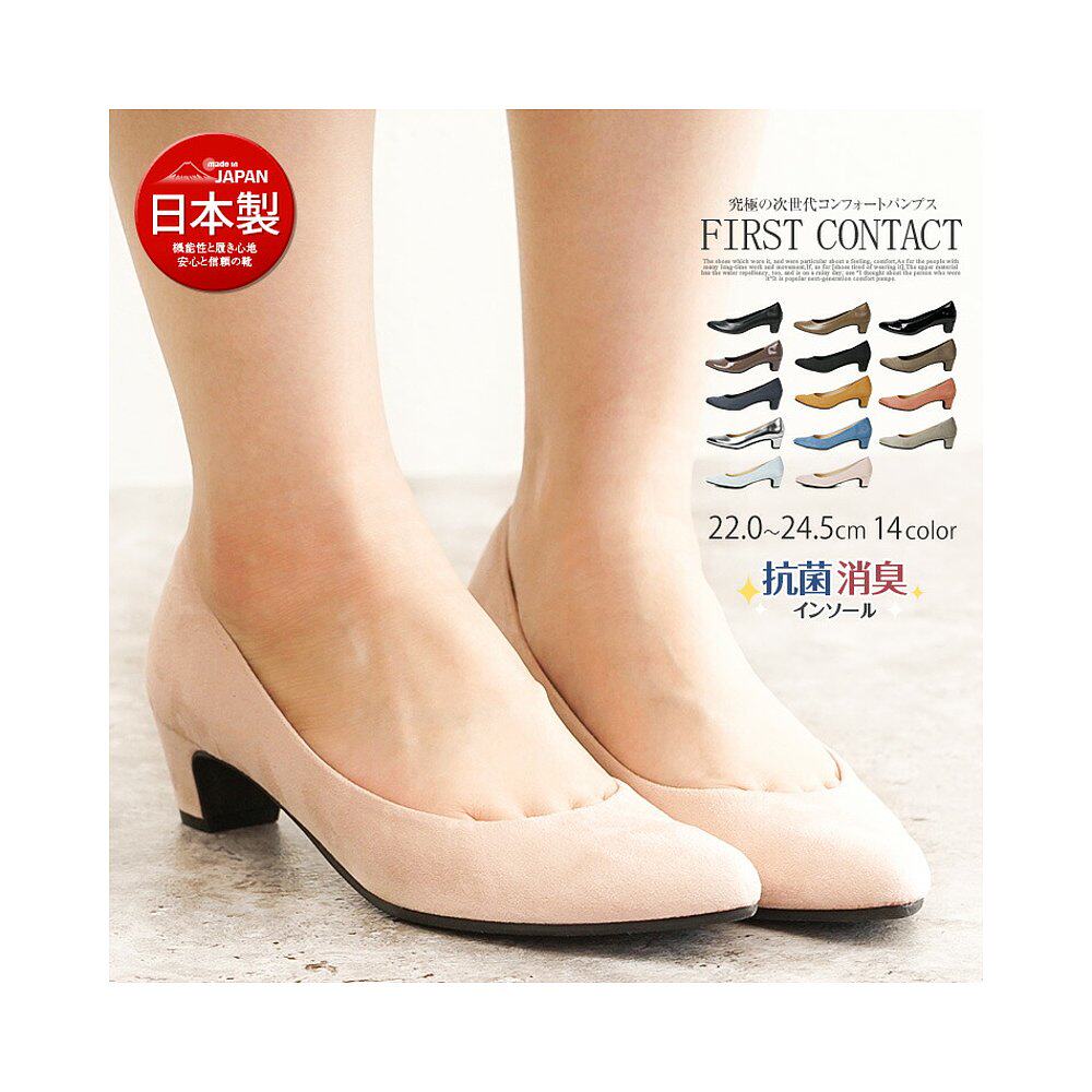 日本直邮高跟鞋除臭FIRST CONTACT平底鞋女低跟鞋跟4cm 3952,淘宝优惠券,粉丝福利购,淘宝优惠卷