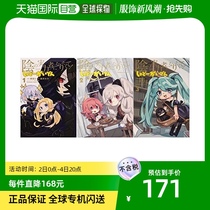 (Japan Direct Post) Kadokawa Kakugawa I want to be the films strong player 1-3 volume sets