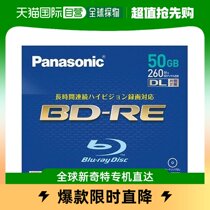 (Japan Direct Mail) Panasonic to burn 2 times speed erasable write Blu-ray burn disc single-sided 2 floors 50GB