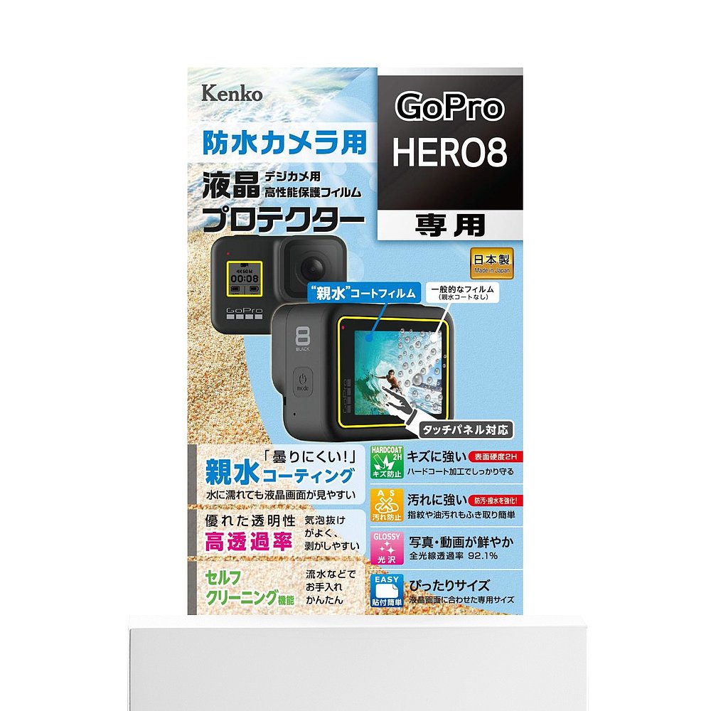 【日本直邮】肯高液晶屏保护膜防雾亲水型GoPro HERO8用 KLP-GPH8 - 图3