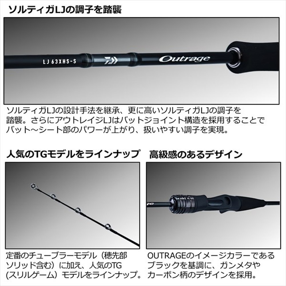 日本直邮Daiwa Offshore Rod Outrage LJ 62XHB TG鱼饵 2节杆 - 图2
