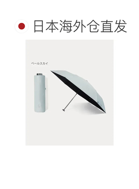 日本直邮晴雨两用折叠遮阳伞 乐折迷你 波洛波尼 棉布 遮光率百分