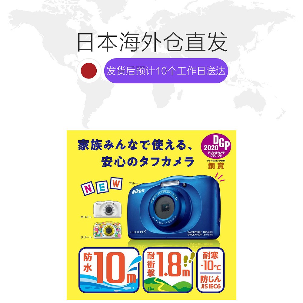 天猫国际日本直购日本直邮NIKON尼康相机数码COOLPIX W150防水Coolpix蓝色W150BL1