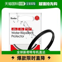 (Japan Direct Mail) Kenko Ken High Lens Protection Filter Sturdy Durable 49mm Anti Dust Scratch 5019