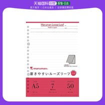 (Japan Direct Mail) Maruman full Levin loose-leaf This A5 horizontal line 7mm 50 sheets X10 Benn L1300P
