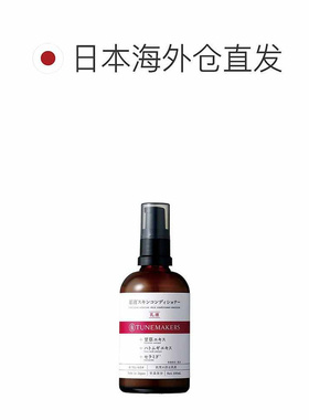日潮跑腿渡美TUNEMAKERS原液皮肤调理乳液100ml自购买日起3正品