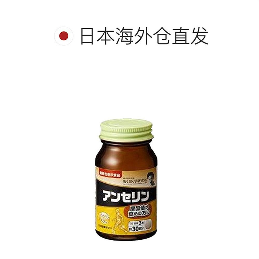 日本直邮Noguchi野口医学研究所鹅肌肽甲温和关节90粒老年进口 - 图1