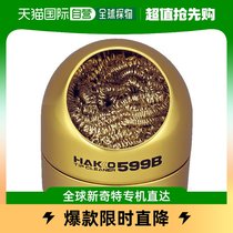 Japan Direct mail Japan direct purchase of HAKKO Hakko 599B suction head detergent during the day 599B 01