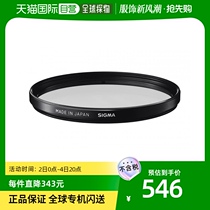 (Japanese direct mail) Sigma Sigmar camera filter WR UV 67mm UV cut 930684 suitable horse