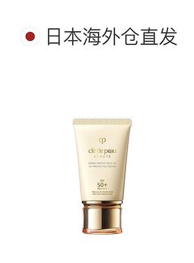 Cpb肌肤之钥防晒霜本土专柜版补水养肤滋补清爽隔离50g