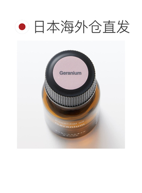 日本直邮精油 天竺葵无印良品