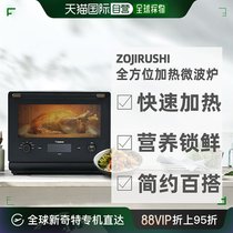 Japan Direct mail Elephant print ZOJIRUSHI omnidirectional heating Ukireji menu convenient and delicious cooking microwave oven