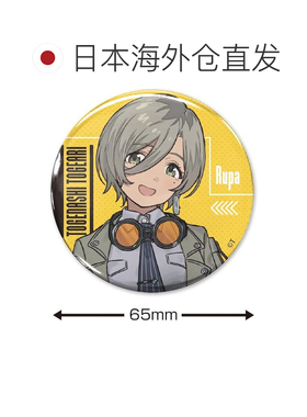日本直邮2DCospa 少女乐队 Cry 原画 Lupa 65mm 罐装徽章 艺