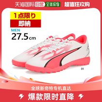 Japan Direct Post 27 5cm PUMA mens Ultra Play TT football training shoes football shoes Trees