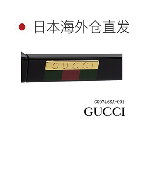 日本直邮GUCCI GG0746SA-001 太阳镜 亚洲版型 男女通用