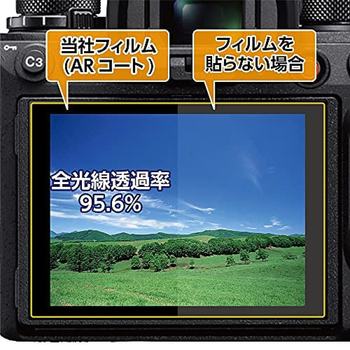 Hakuba Hakuba Camera LCD Protective Film DGF3-CAEKX10