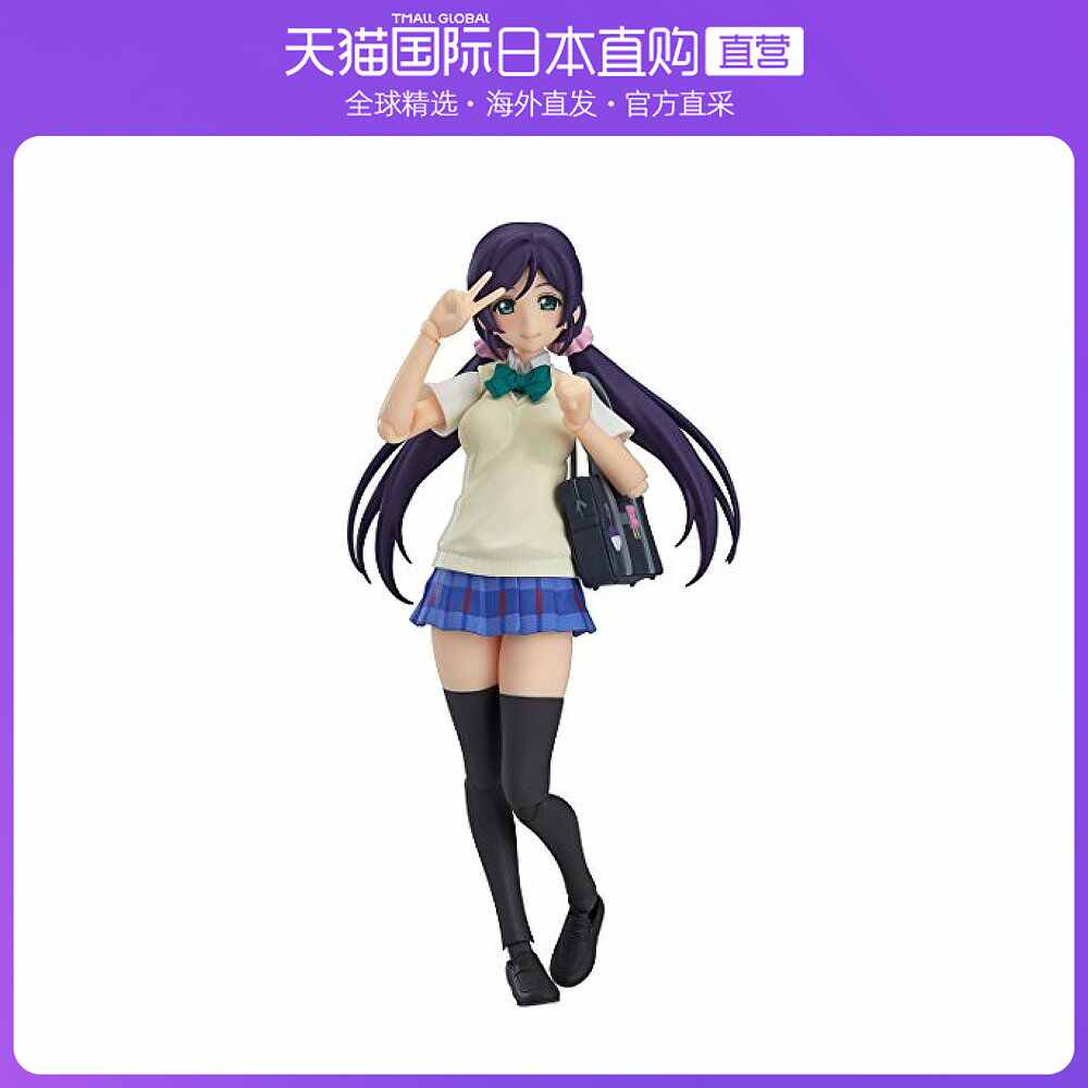 東條希 新人首單立減十元 21年7月 淘寶海外