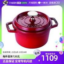 (Japan Direct Post) Staub enamel pan Domestic ceramic pot casserole high temperature resistant saucepan Towngas stove suitable for small