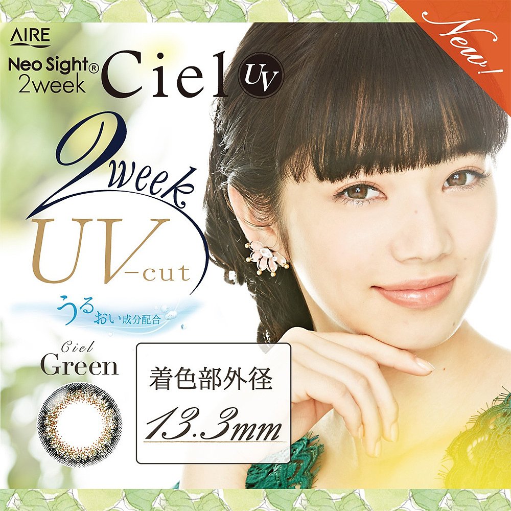 日本直邮 Neo Sight Ciel UV 双周抛美瞳 彩色隐形眼镜 6片装 - 图0