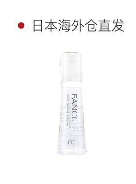 日本直邮FANCL芳珂蓝色补湿肌底液清爽版化妆水30ml*3支保湿正品