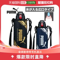 Japan Direct mail 1000 ml PUMA male and female stainless steel water bottle 1 0L water bottle insulated bottle only