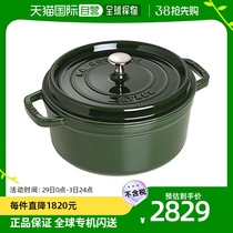 (Japan Direct Mail) Staub Two-handed Polo Pan Round Role Green Induction Cookers 22cm 40509-354